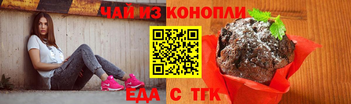 Cannafood конопля  Вход с VPN  Краснокамск 