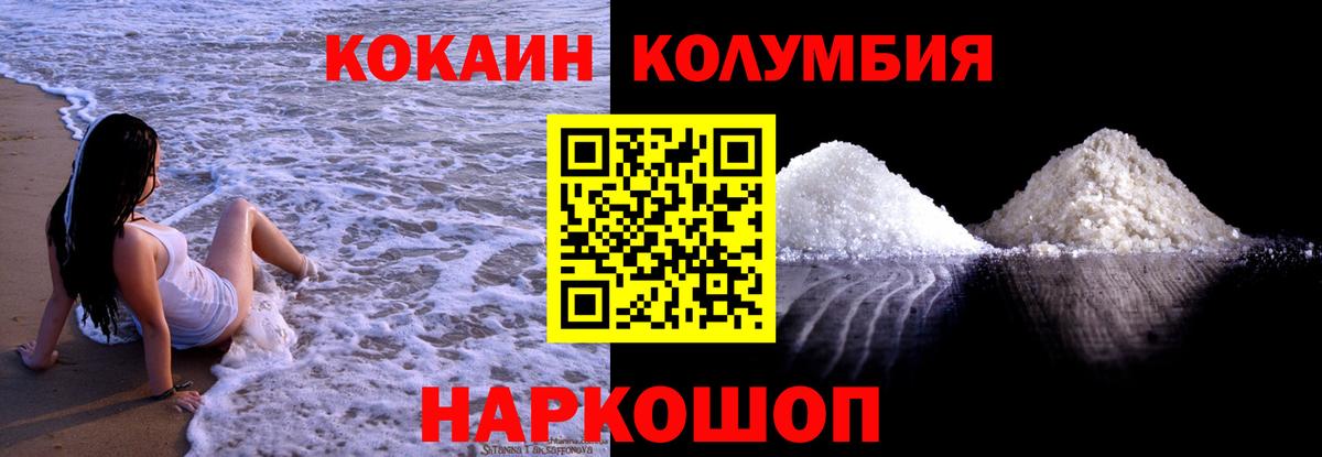 где продают   КОКАИН Колумбийский  Краснокамск  Вход с VPN  COCAIN 98%  Cocaine 