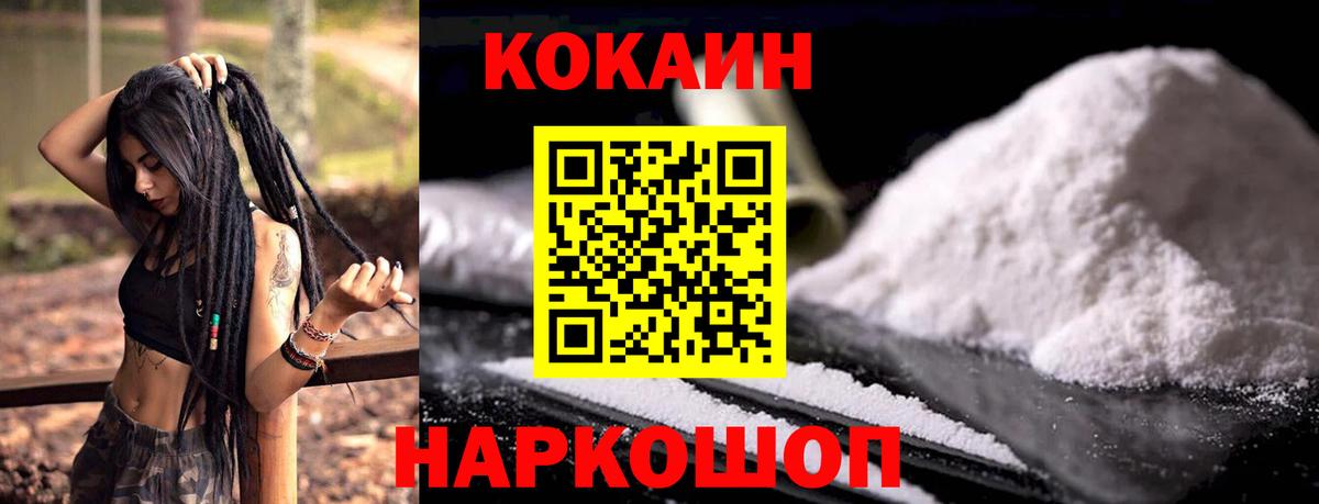 Кокаин Перу Краснокамск