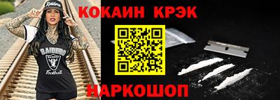 кокаин Будённовск