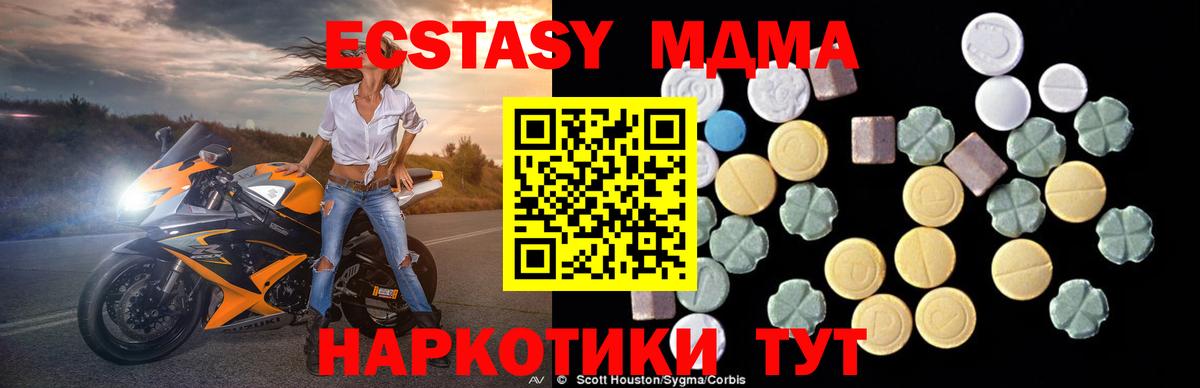 MDMA crystal  МДМА Molly  Краснокамск  Вход с VPN 