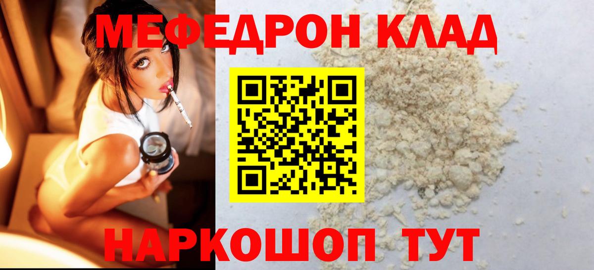 Меф мяу мяу кристаллы Краснокамск
