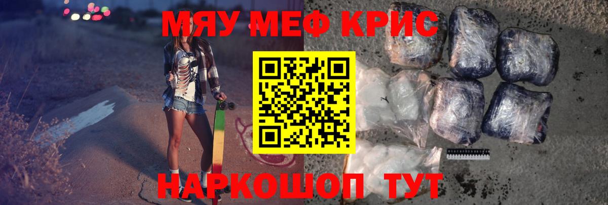 Мефедрон мяу мяу  МЯУ-МЯУ  Вход с VPN  Краснокамск  Меф mephedrone 