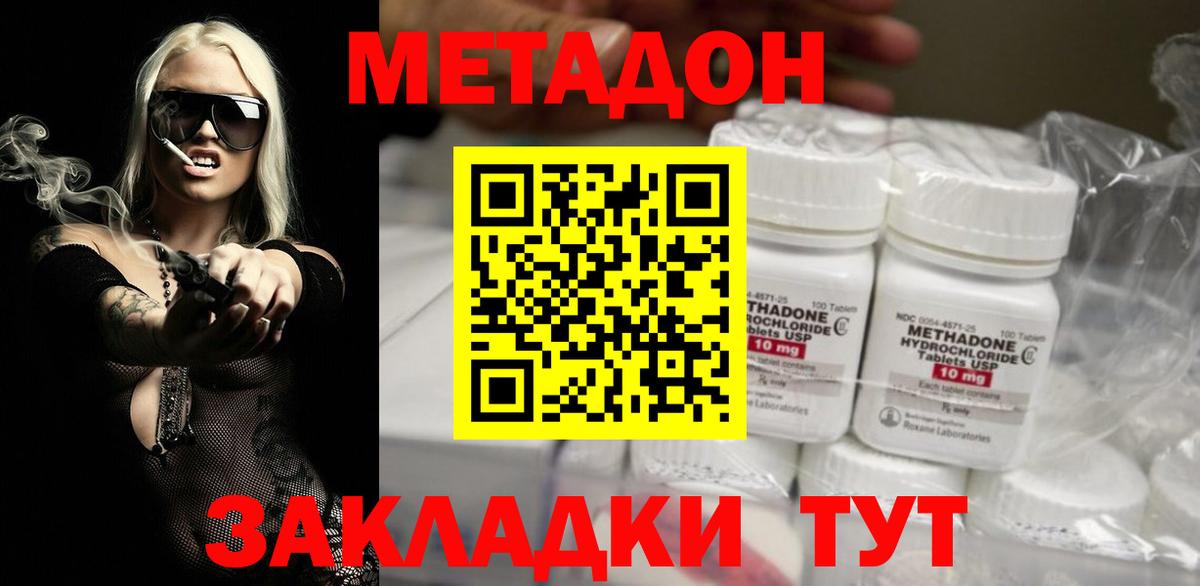 Краснокамск    вход  Метадон белоснежный  Вход с VPN  МЕТАДОН кристалл 
