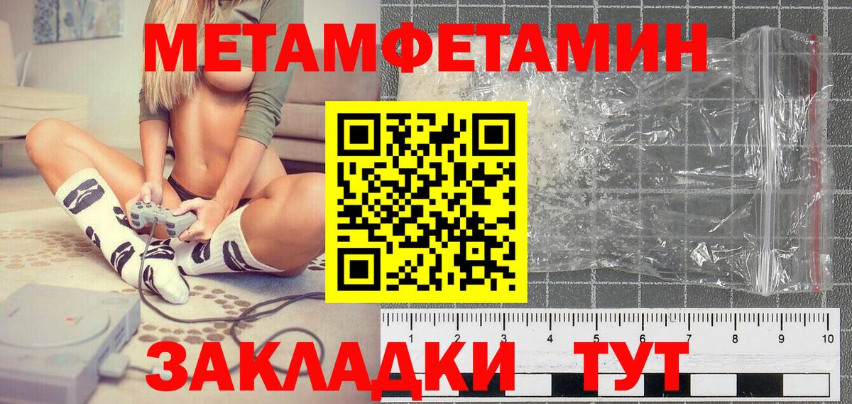 МЕТАМФЕТАМИН Methamphetamine  Вход с VPN  Метамфетамин  Краснокамск 