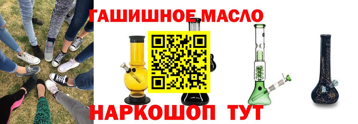 Краснокамск  Дистиллят ТГК вейп с тгк  Вход с VPN  хочу наркоту  Дистиллят ТГК концентрат 